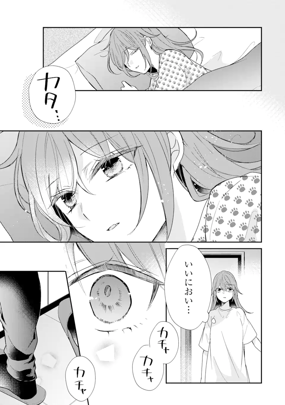 Keisatsu 3 Kyoudai wa Furyou Shoujo ni Amasugiru - Chapter 18.2 - Page 9